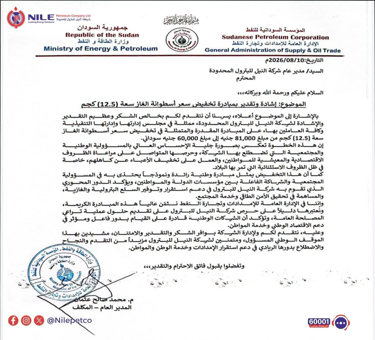 غاز