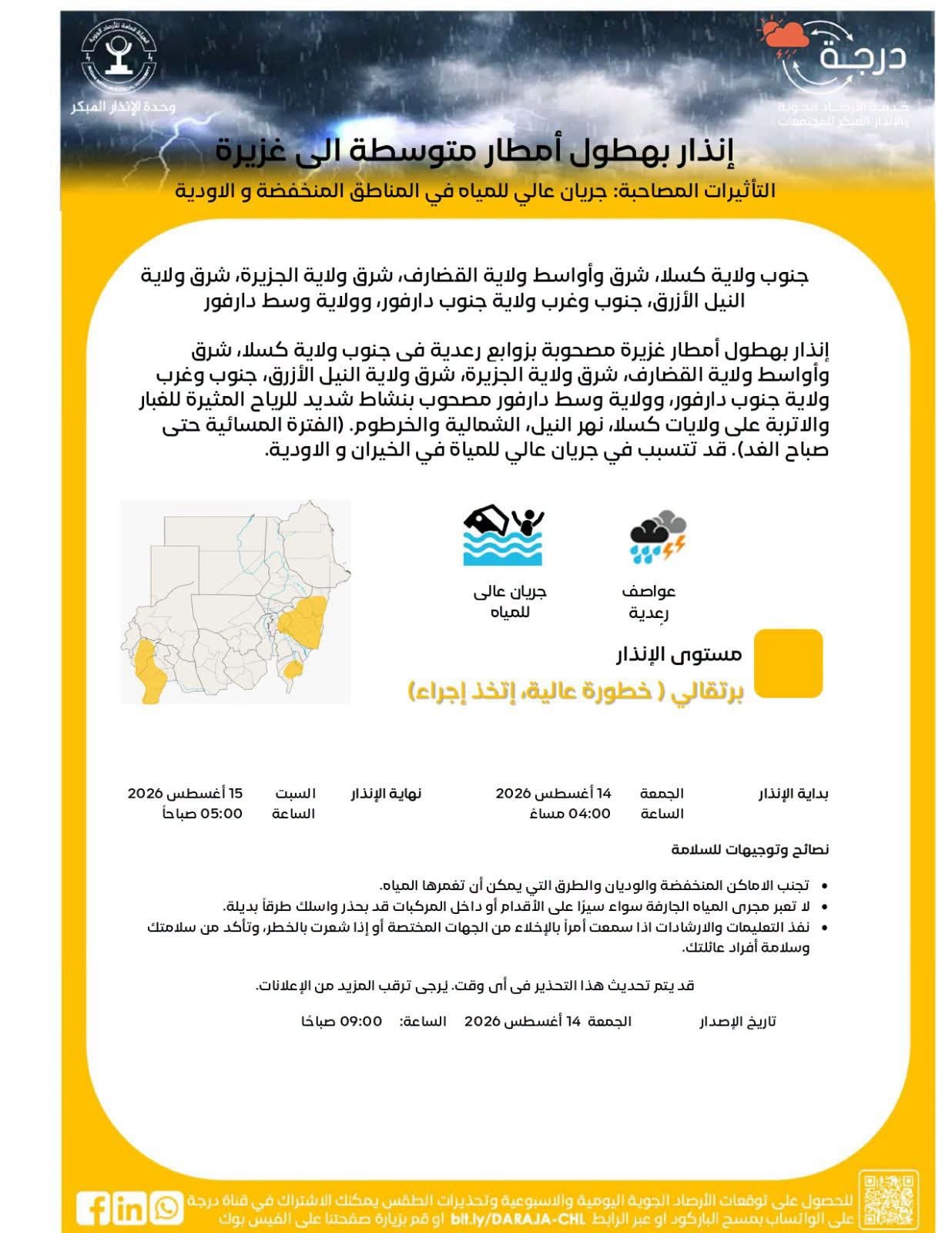 هطول