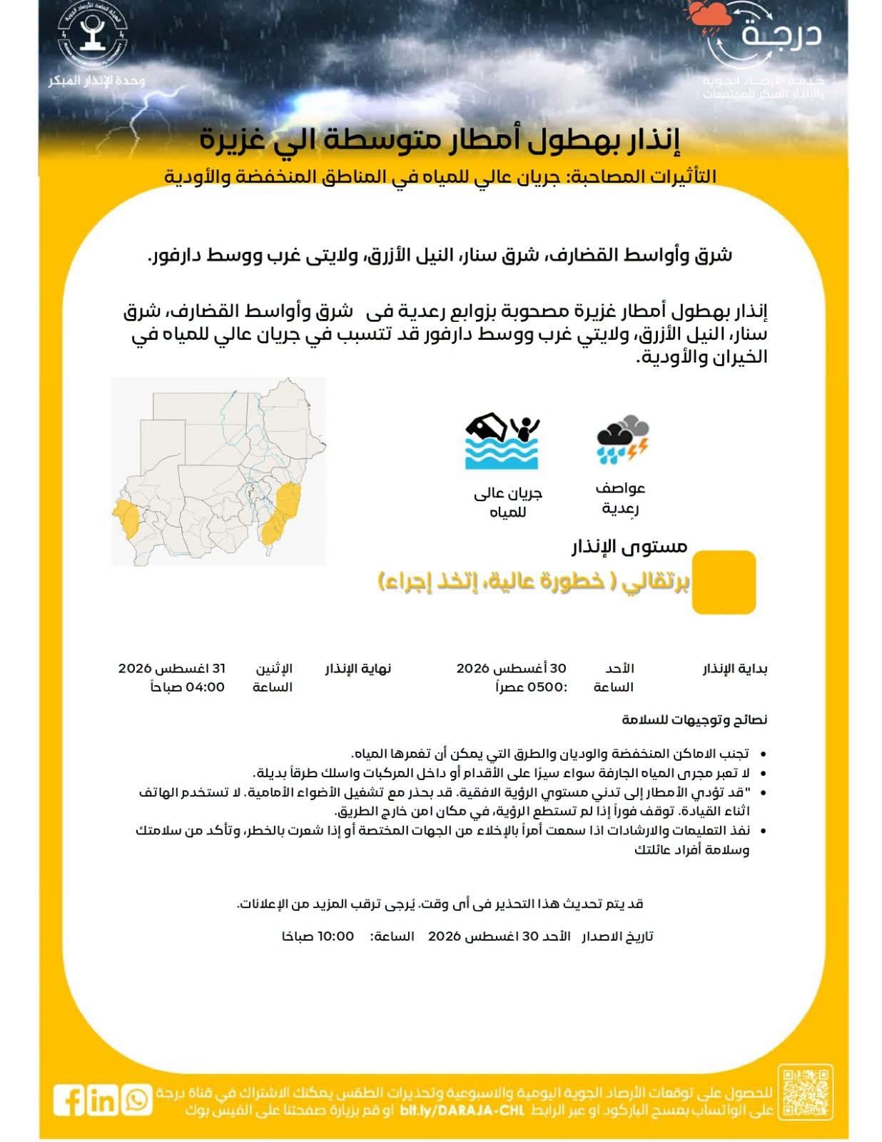 طقس