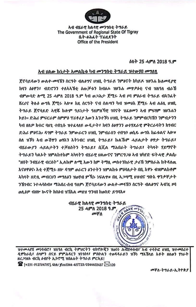 تيغراي