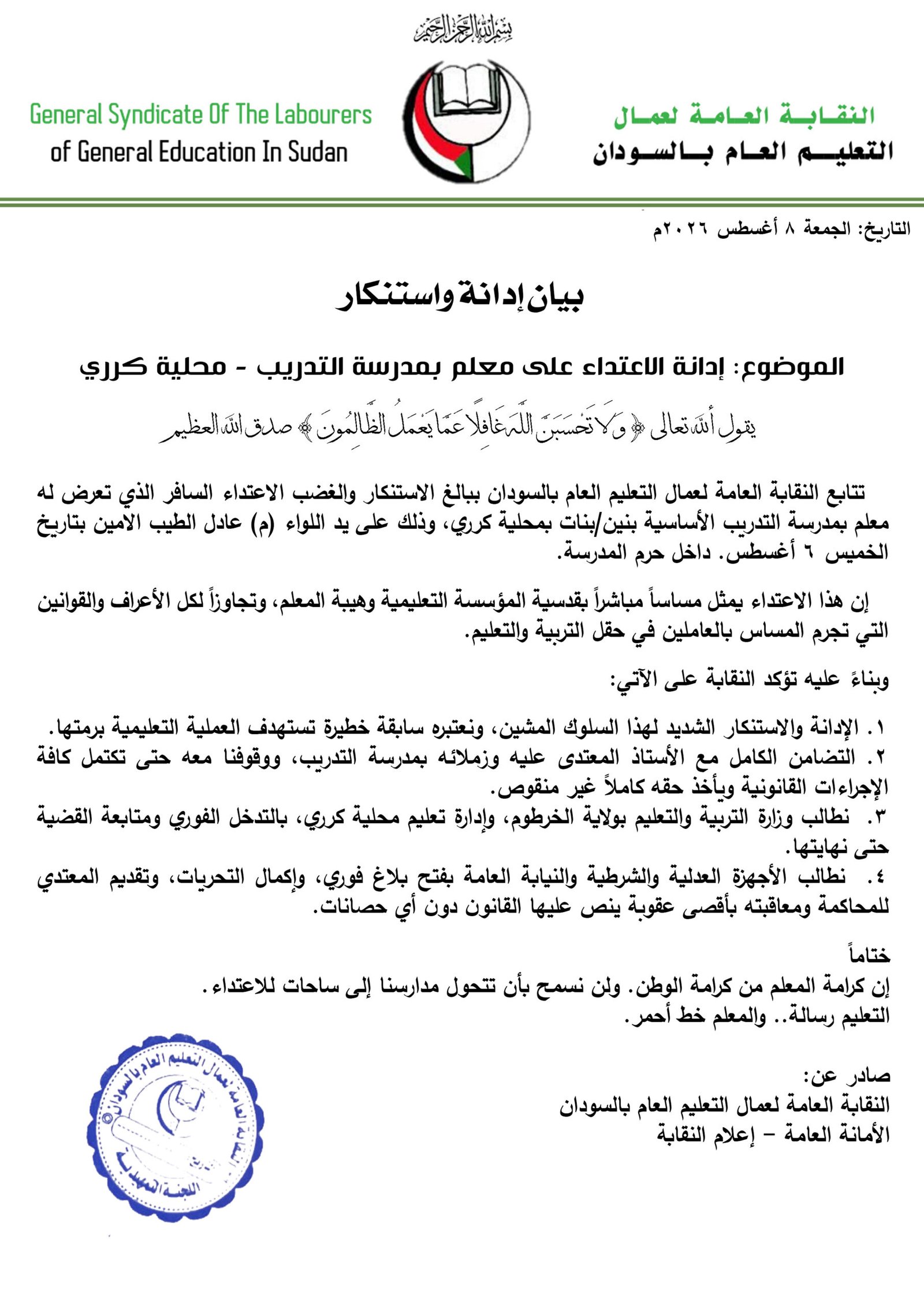 تعليم 