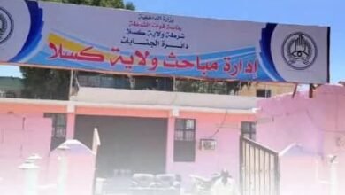مباحث ولاية كسلا