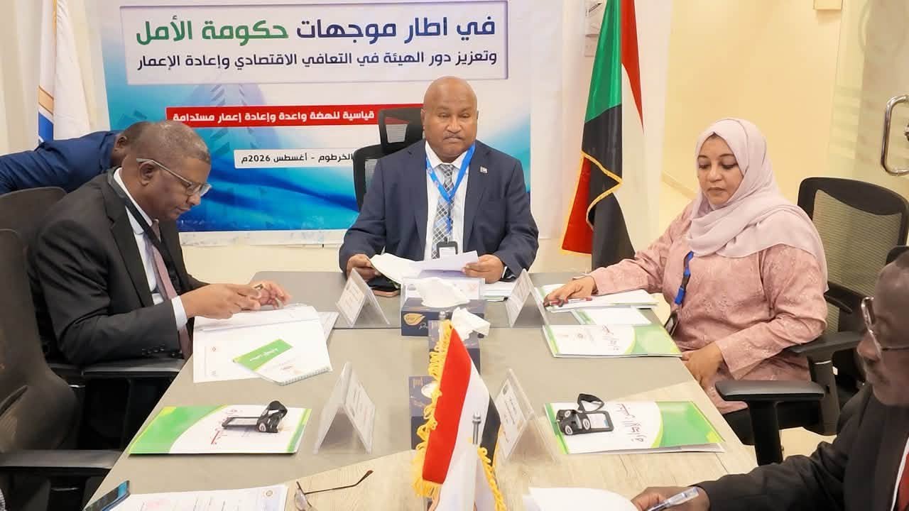 الهيئة السودانية للمواصفات