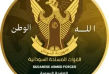القوات المسلحة