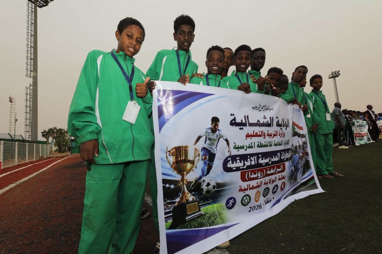 البطولة المدرسية الأفريقية