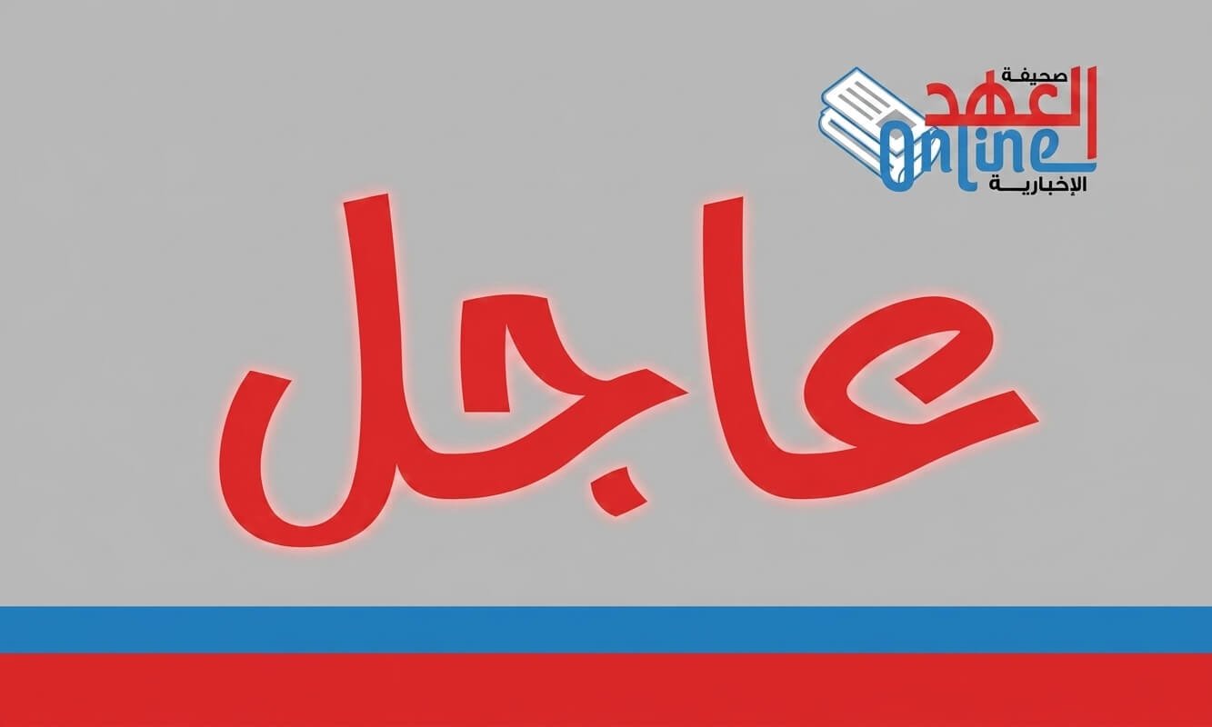 عاجل