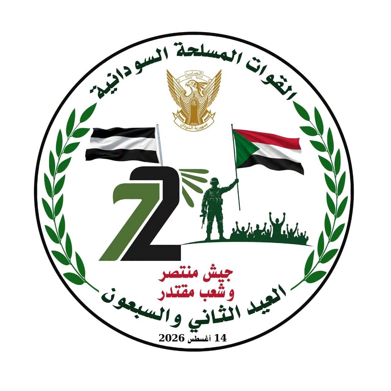 ١٤ أغسطس عيد الجيش