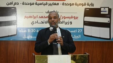 الصحة الاتحادية تدشن