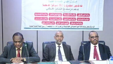وزارة الصحة الاتحادية تدشن مشروع دعم