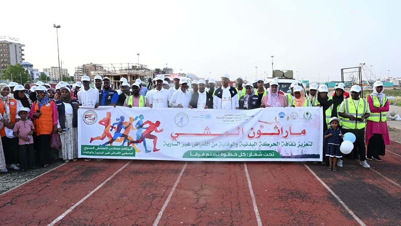 وزارة الصحة تطلق ماراثون