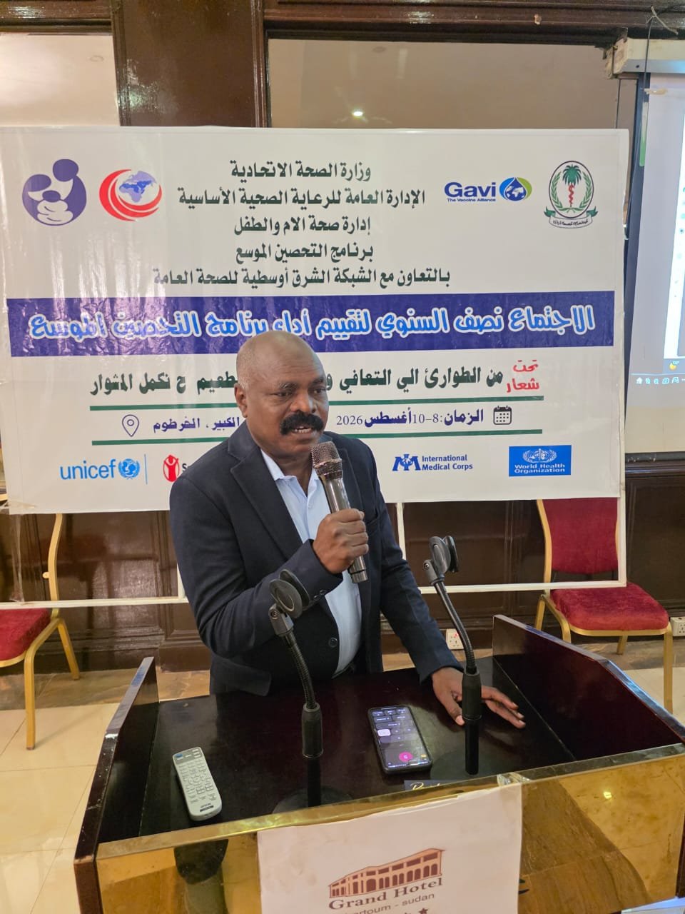 برنامج التحصين الموسع