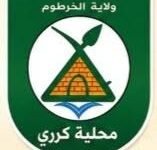 محلية كرري