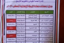 وزارة التربية والتعليم والتربية الوطنية بولاية الخرطوم