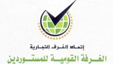 الغرفة القومية للمستوردين