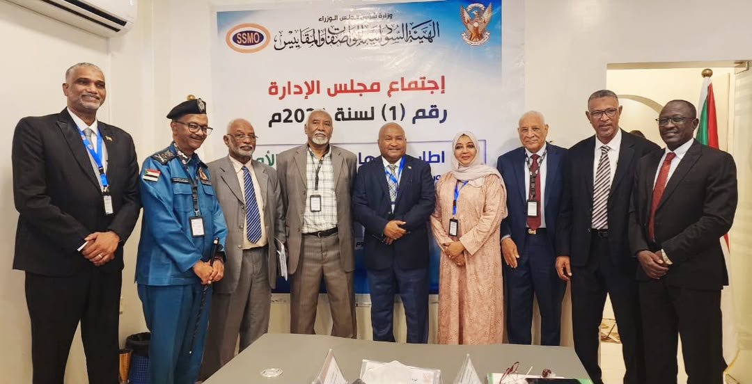 الهيئة السودانية للمواصفات