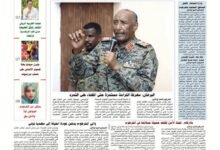 صحيفة العهد اونلاين عدد الاحد 2026/9/23