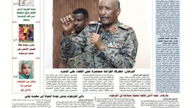 صحيفة العهد اونلاين عدد الاحد 2026/9/23