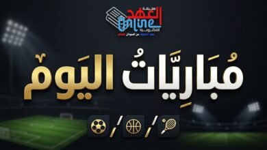 مباريات اليوم