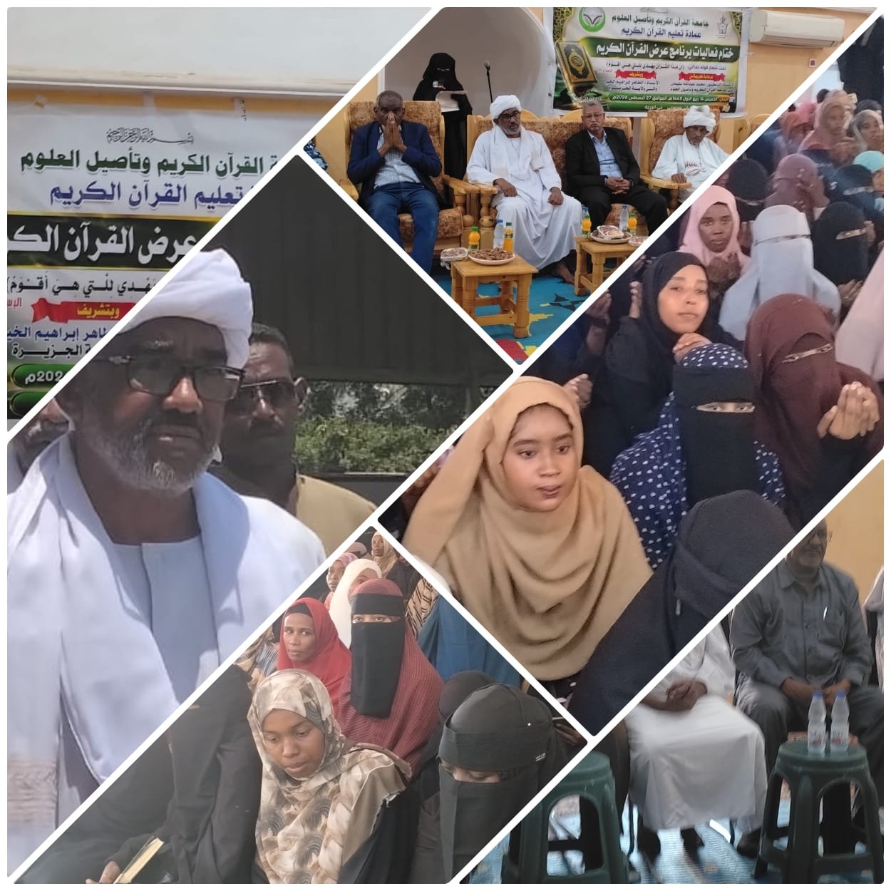 جامعة القرآن الكريم بود مدني