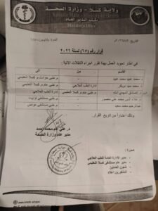 مستشفى كسلا التعليمي