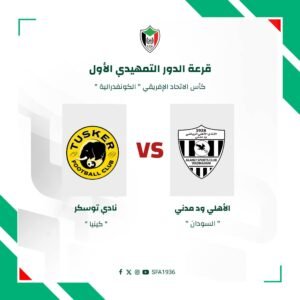 الأهلي مدني والهلال الساحل