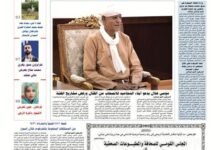 صحيفة العهد اونلاين عدد الاحد 2026/8/2