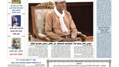 صحيفة العهد اونلاين عدد الاحد 2026/8/2