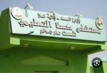 مستشفى كسلا التعليمي