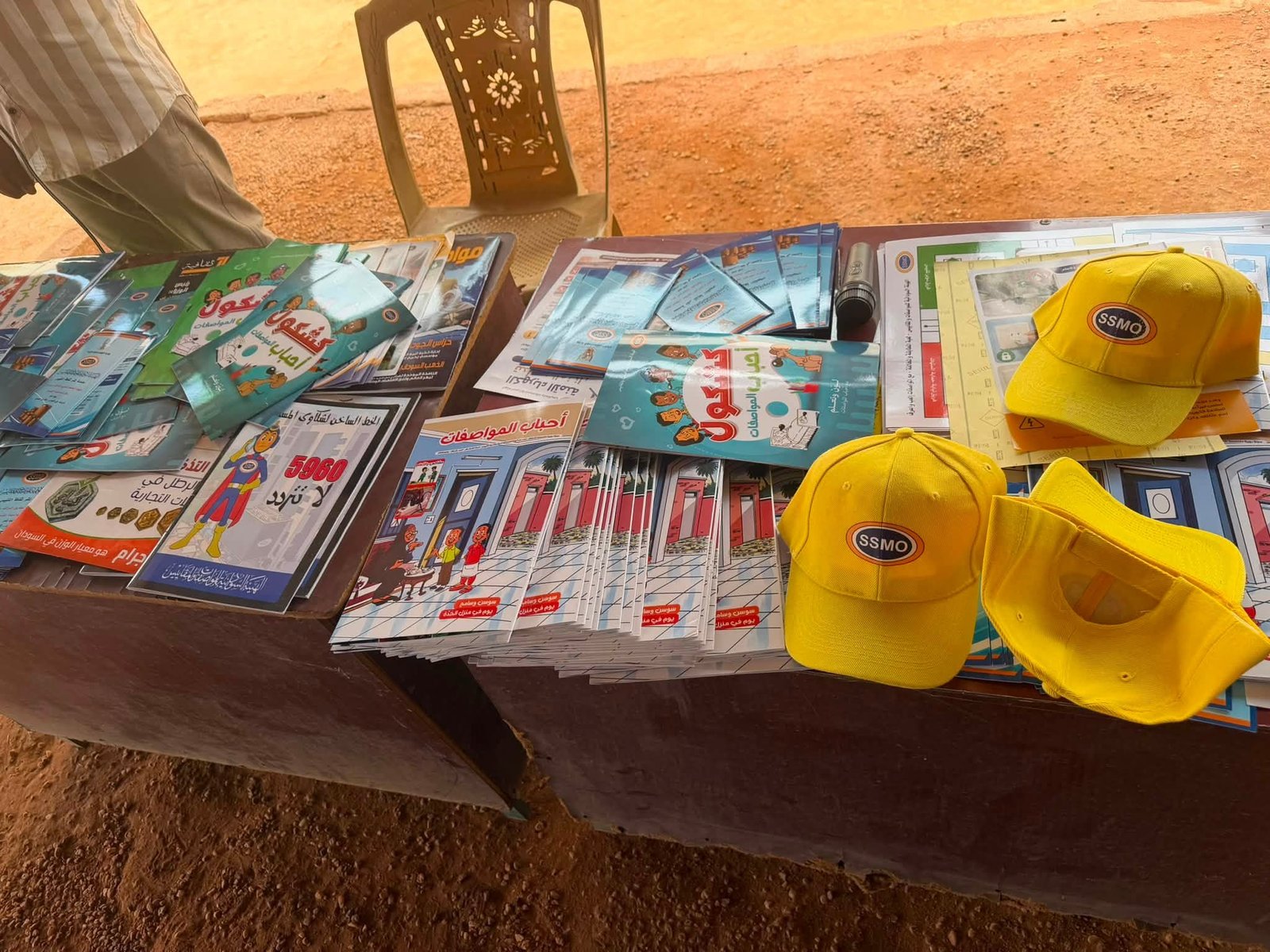 الهيئة السودانية للمواصفات والمقاييس