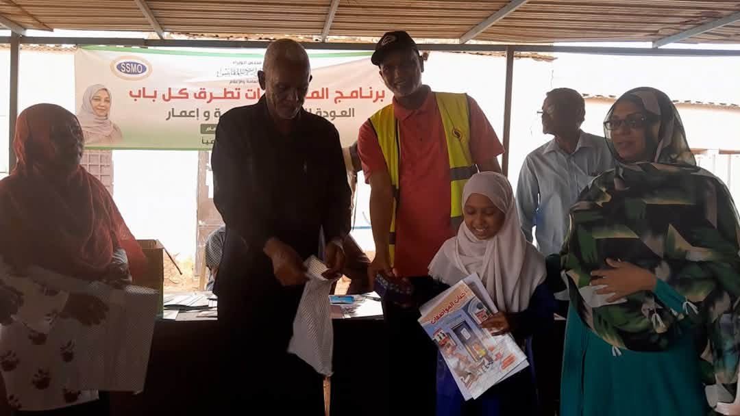 الهيئة السودانية للمواصفات والمقاييس