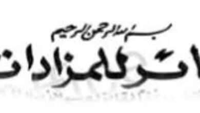 بشائر للمزادات