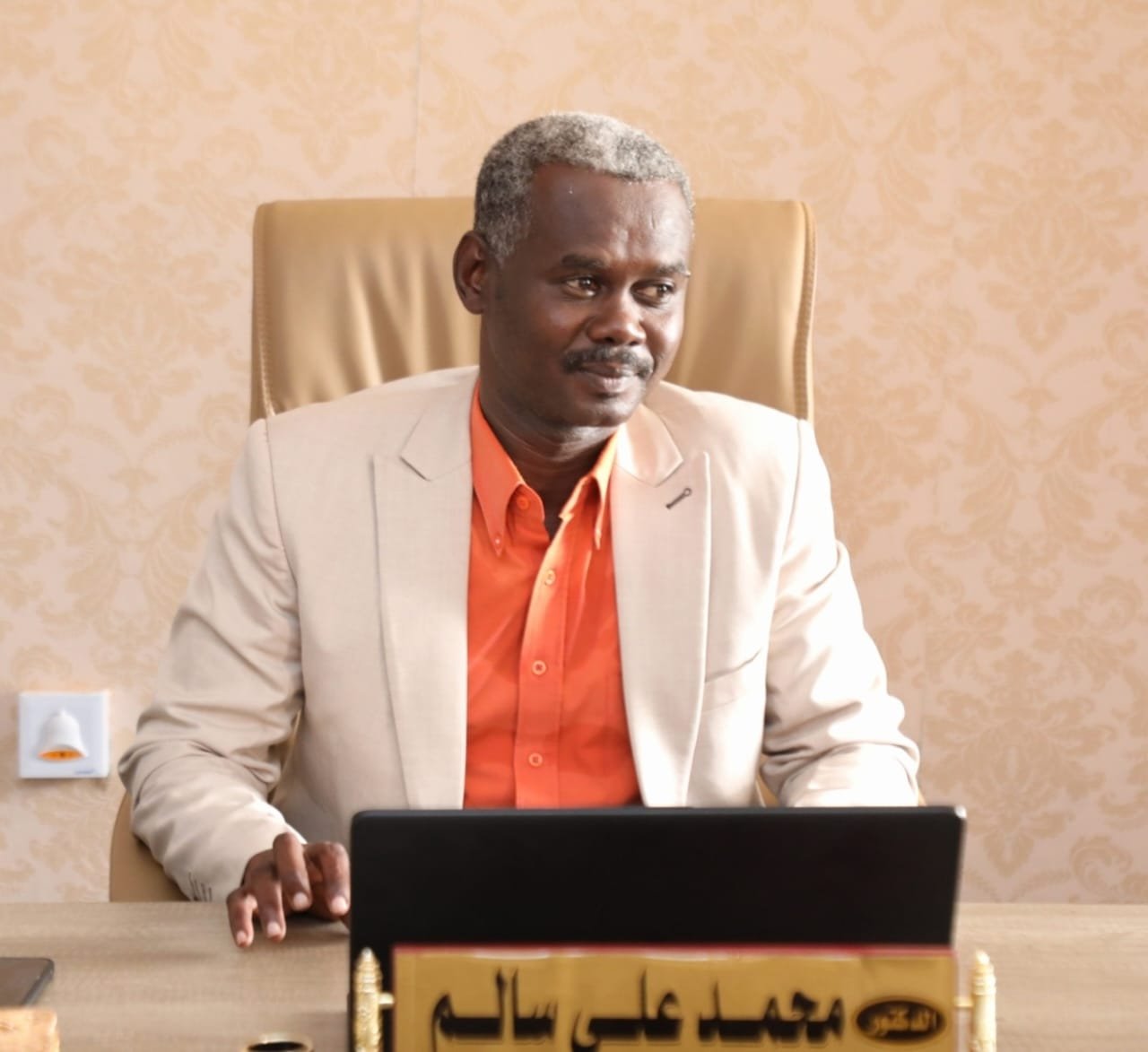 مفوض الأمان الاجتماعي والتكافل