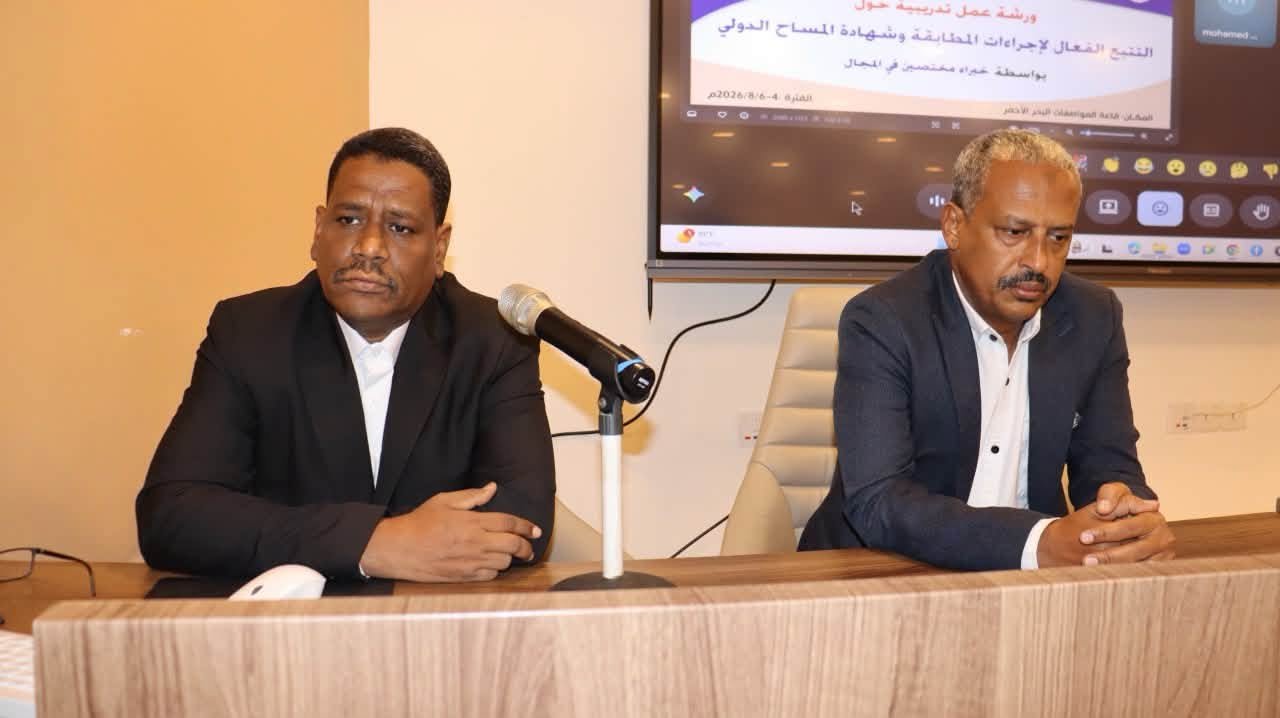 الهيئة السودانية للمواصفات والمقاييس