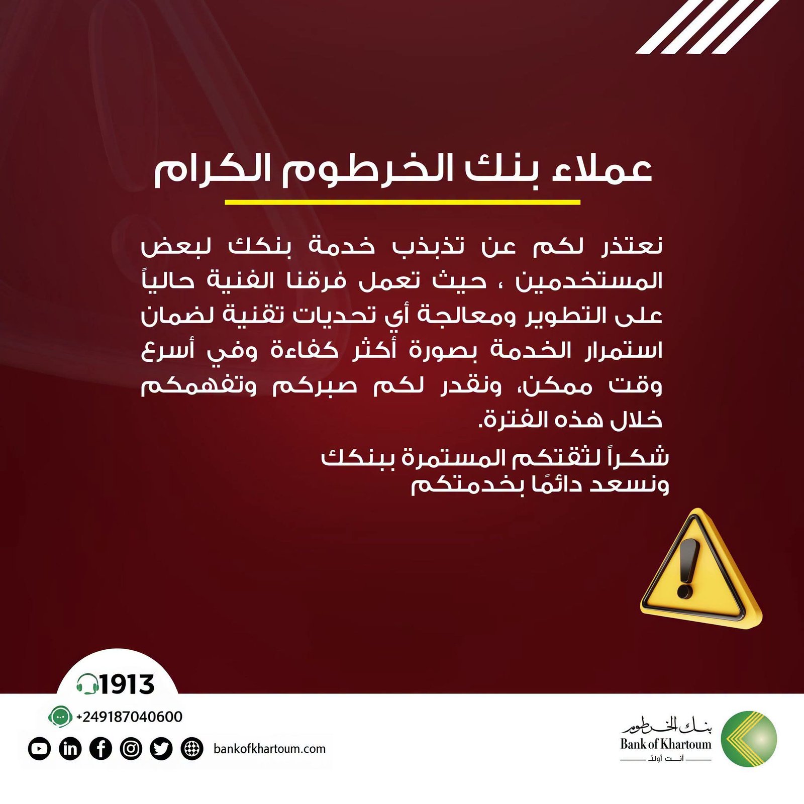 بنكك