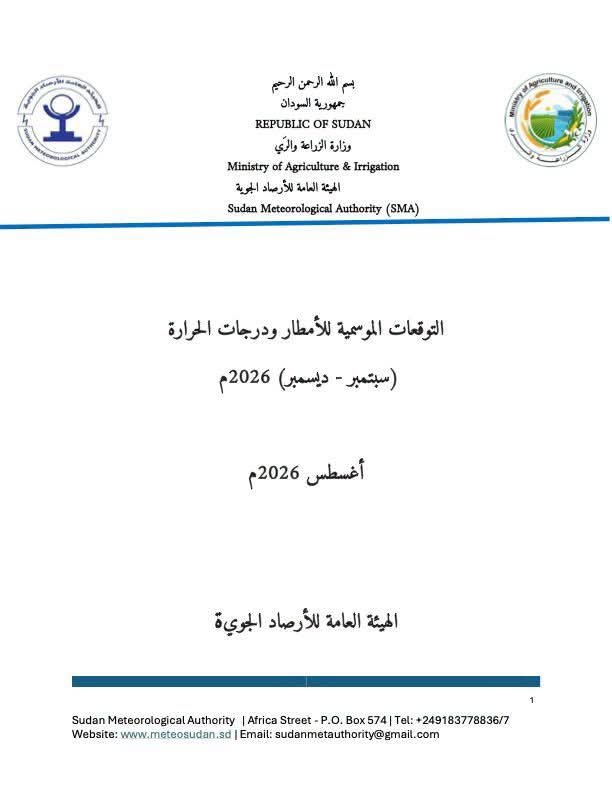 ارصاد 
