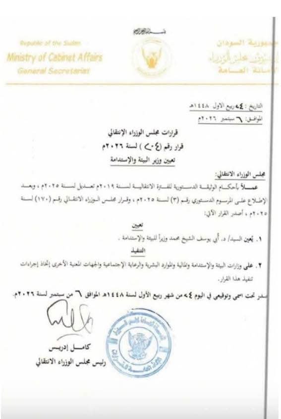 قرار 