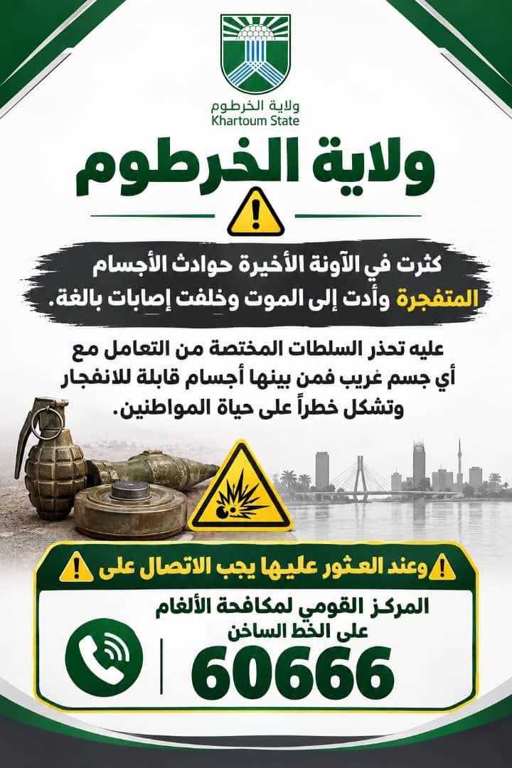 لغم