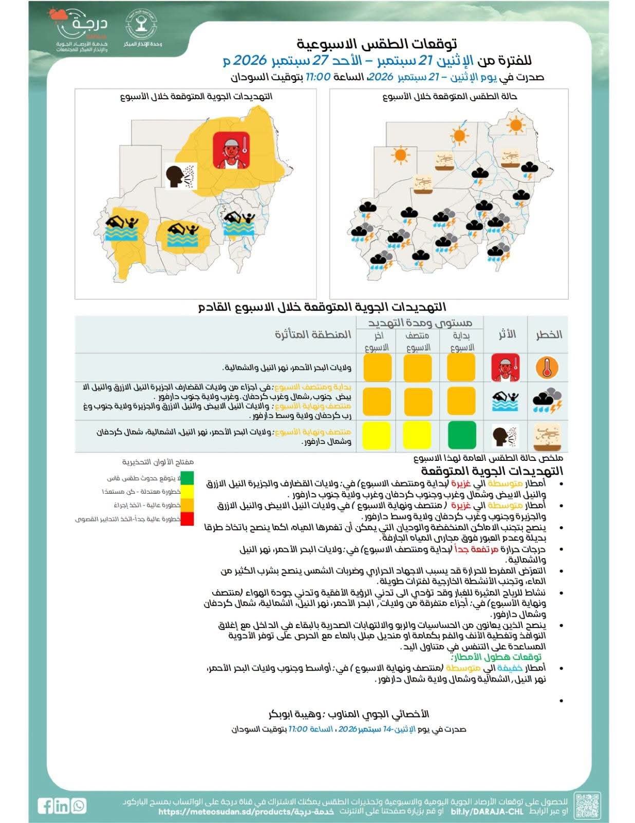 طقس