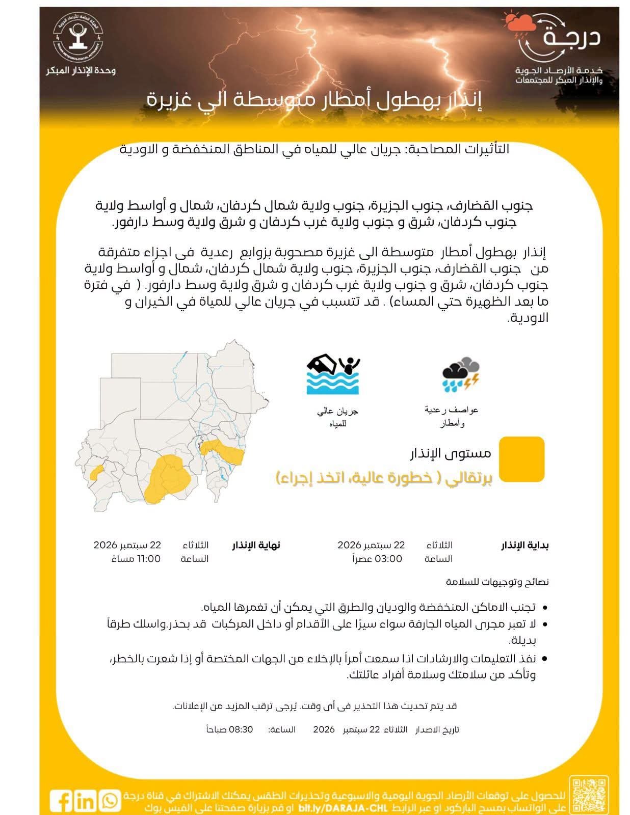 طقس