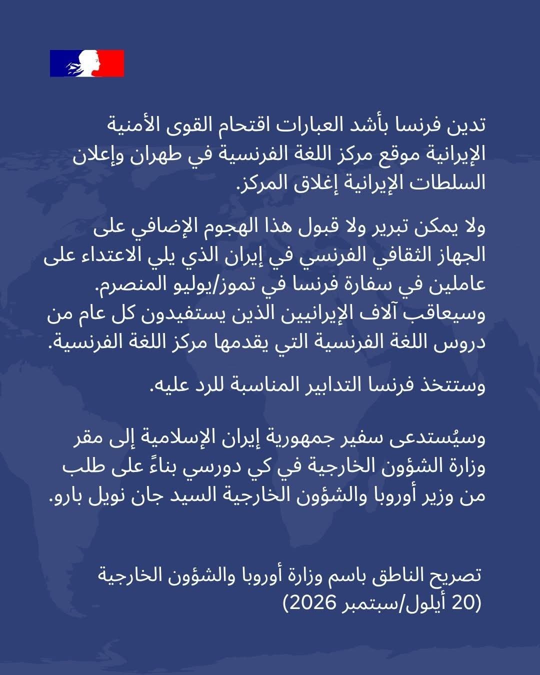فرنسا