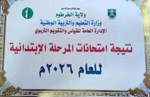 ابتدائي