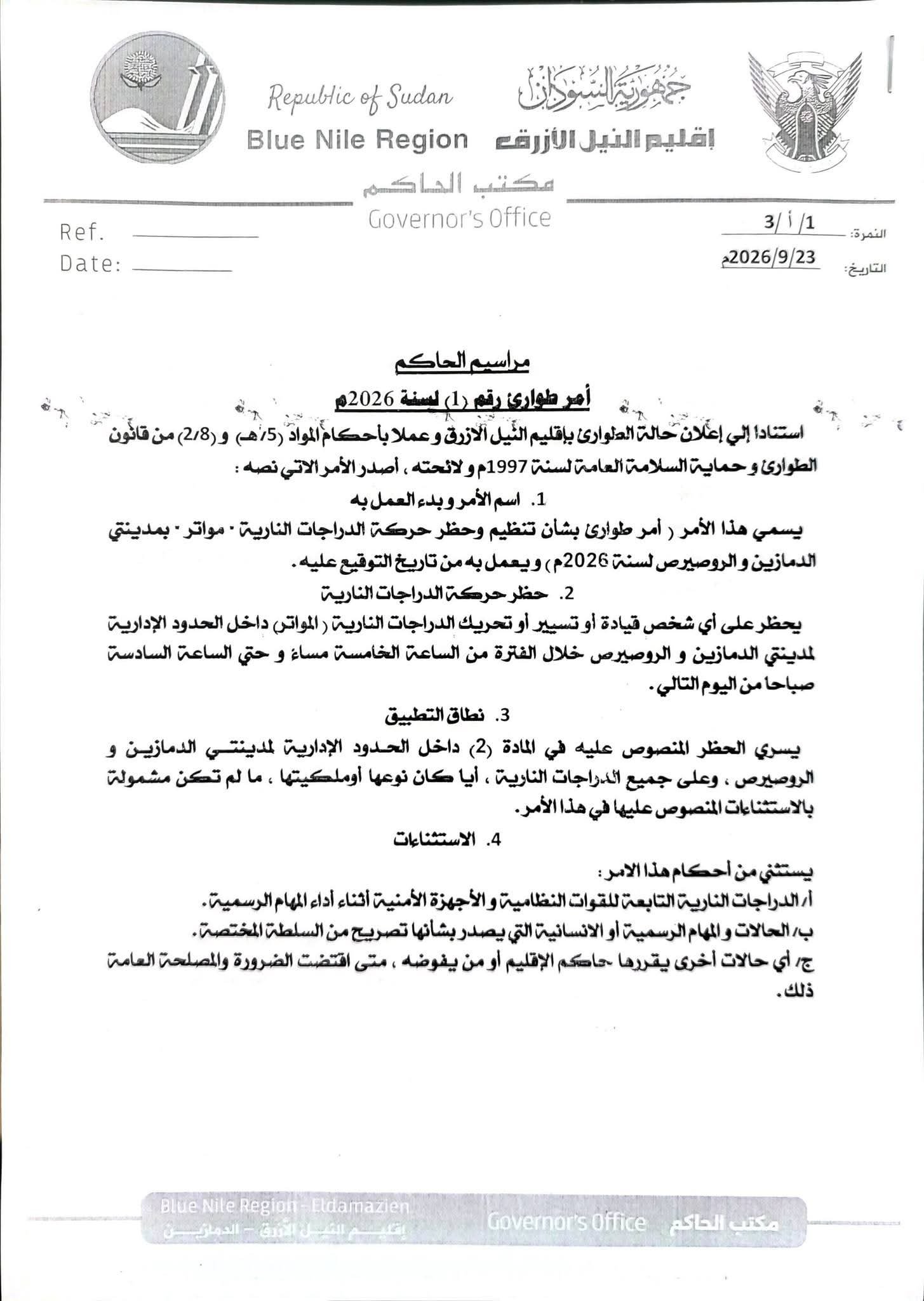 حاكم