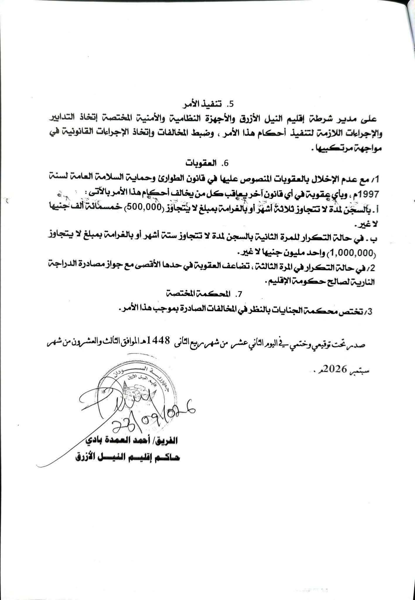 حاكم 