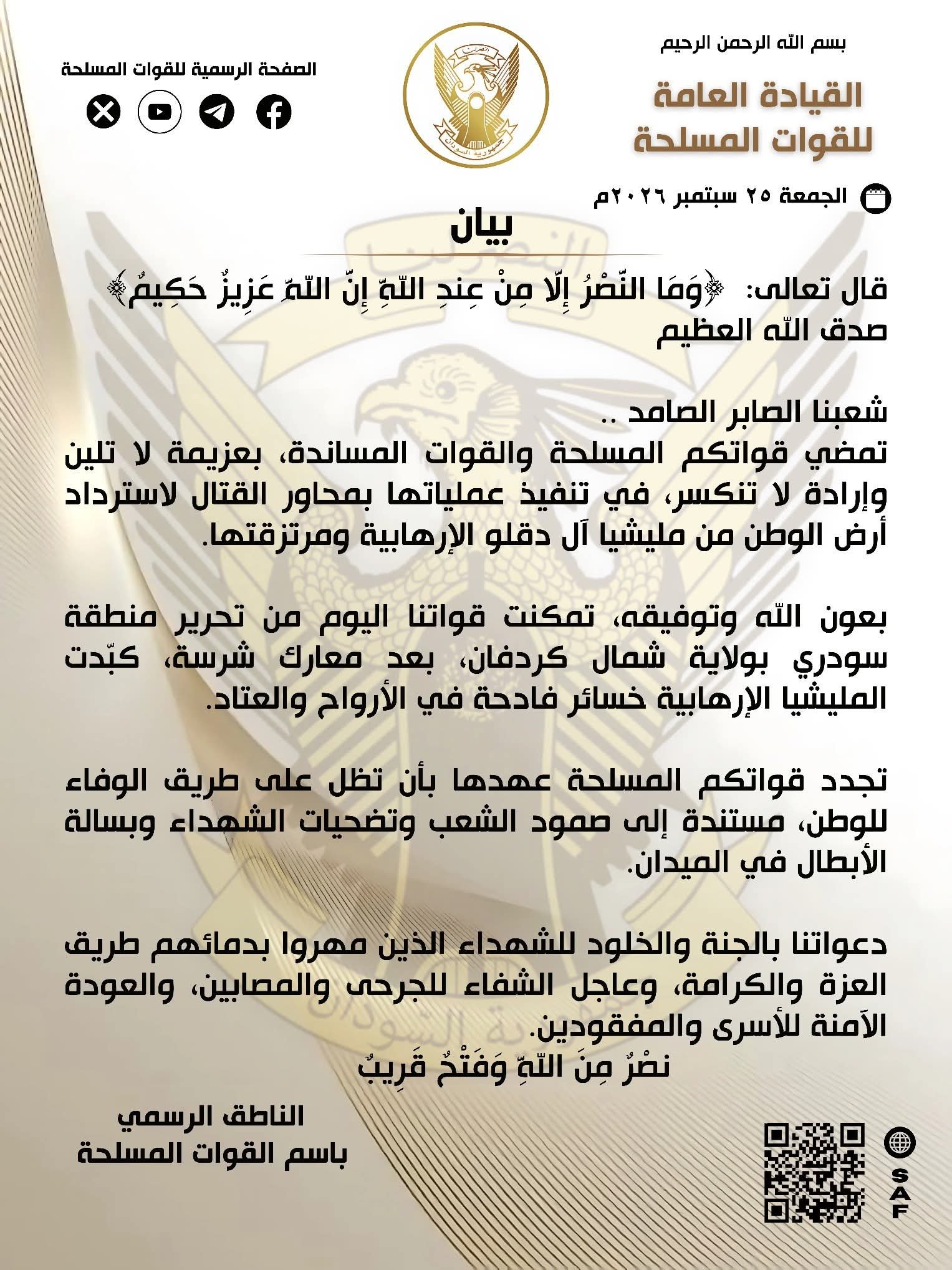 سودري 