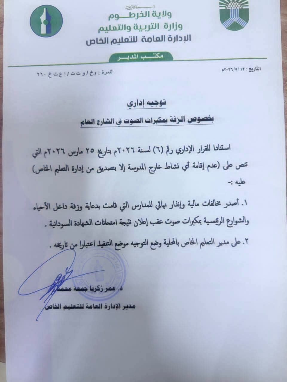 خاص