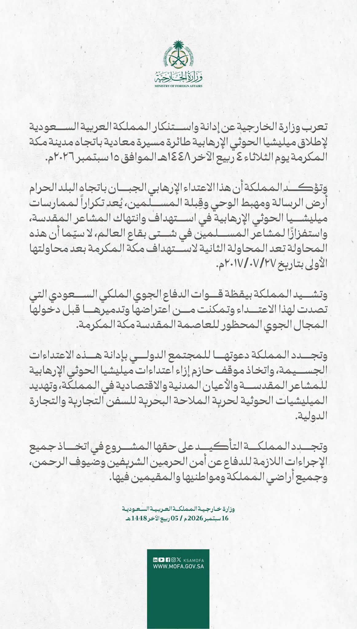 السعودية 