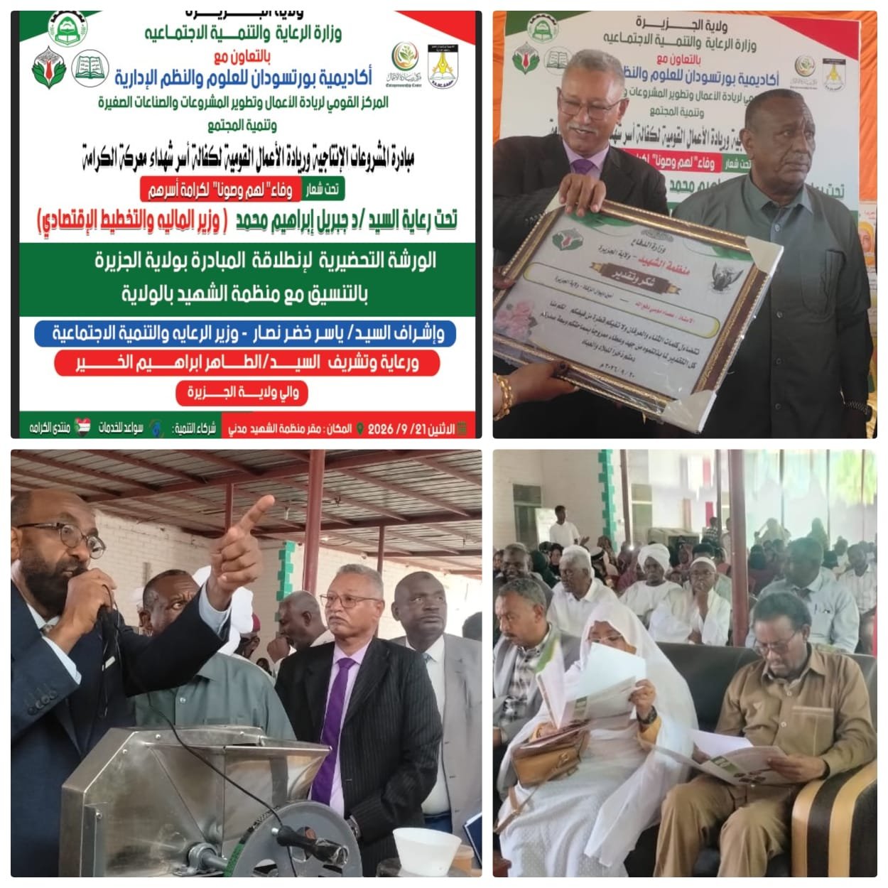 الجزيرة تدشن مبادرة