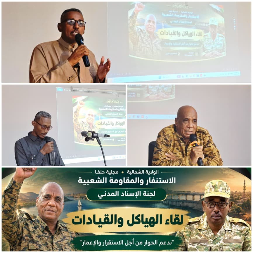 حلفا تصنع الحدث