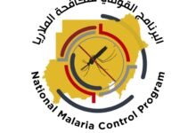 البرنامج القومي لمكافحة الملاريا