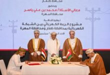 الربط الكهربائي عمان